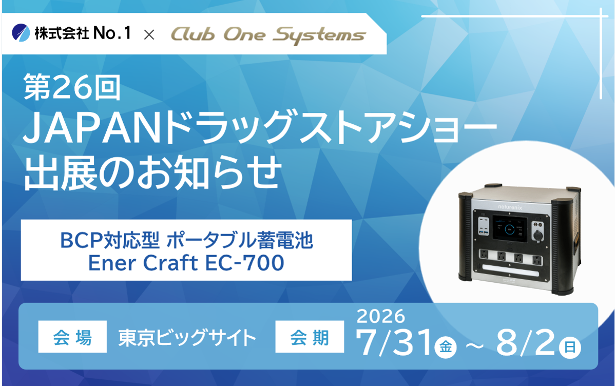 ドラッグストアショー.png