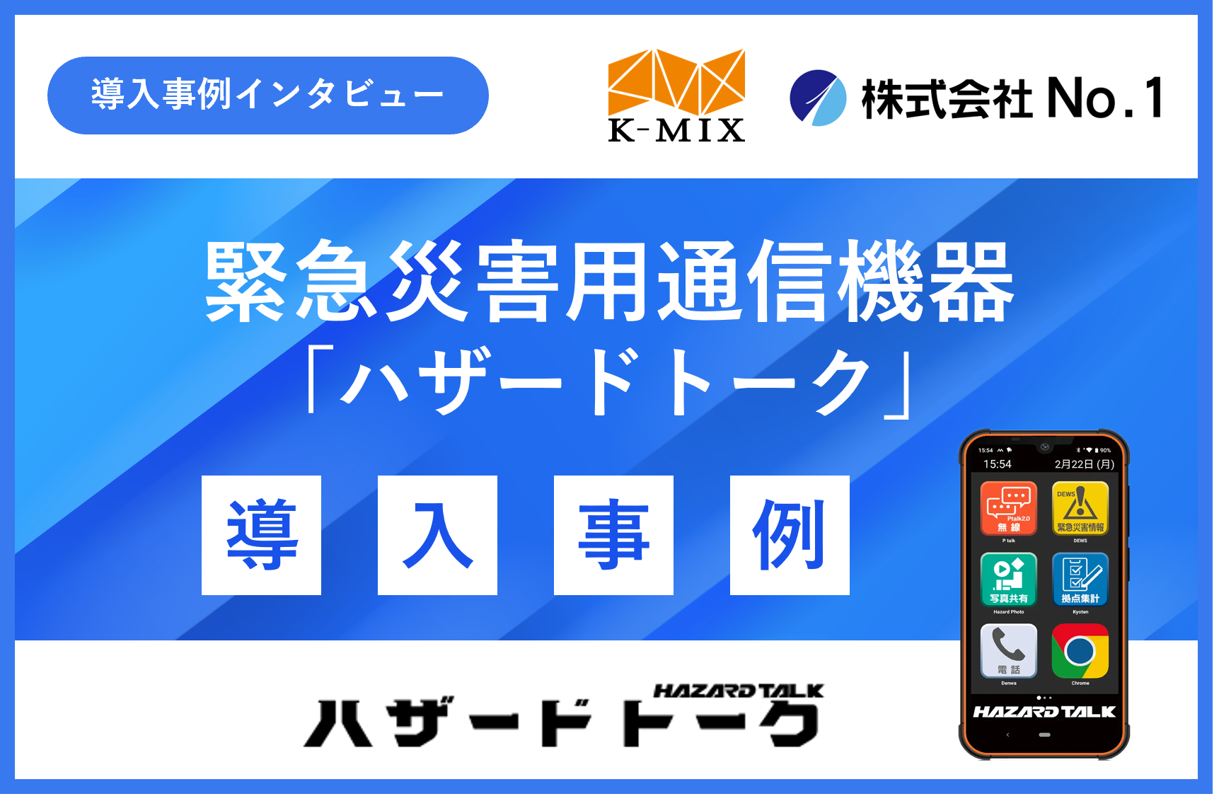 ケイミックス.png