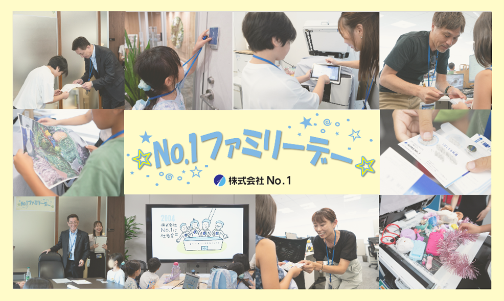 ファミリーデー.png