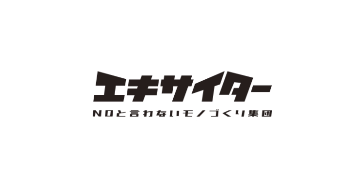 エキサイター